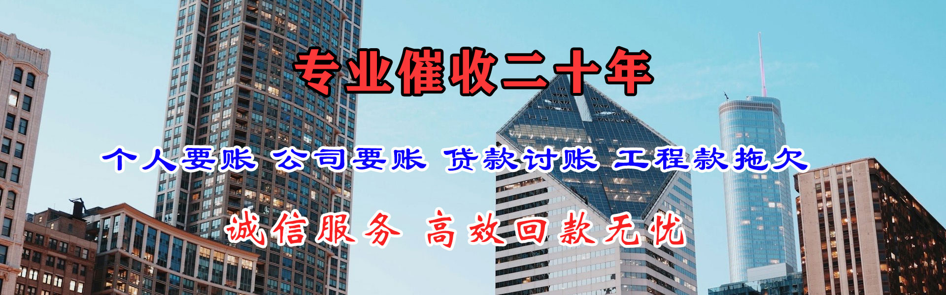 乐昌收账公司